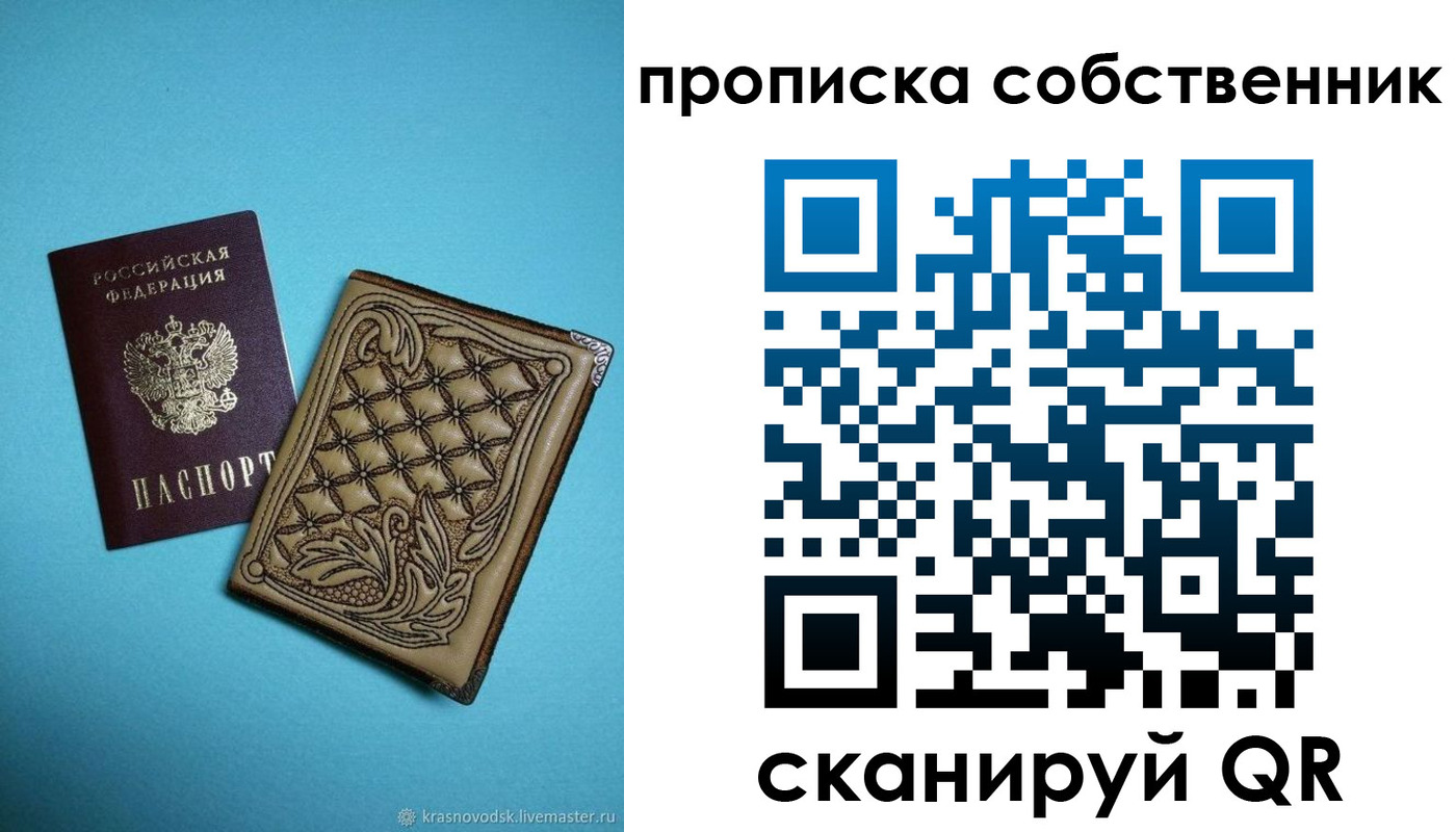 прописка регистрация в Нытве