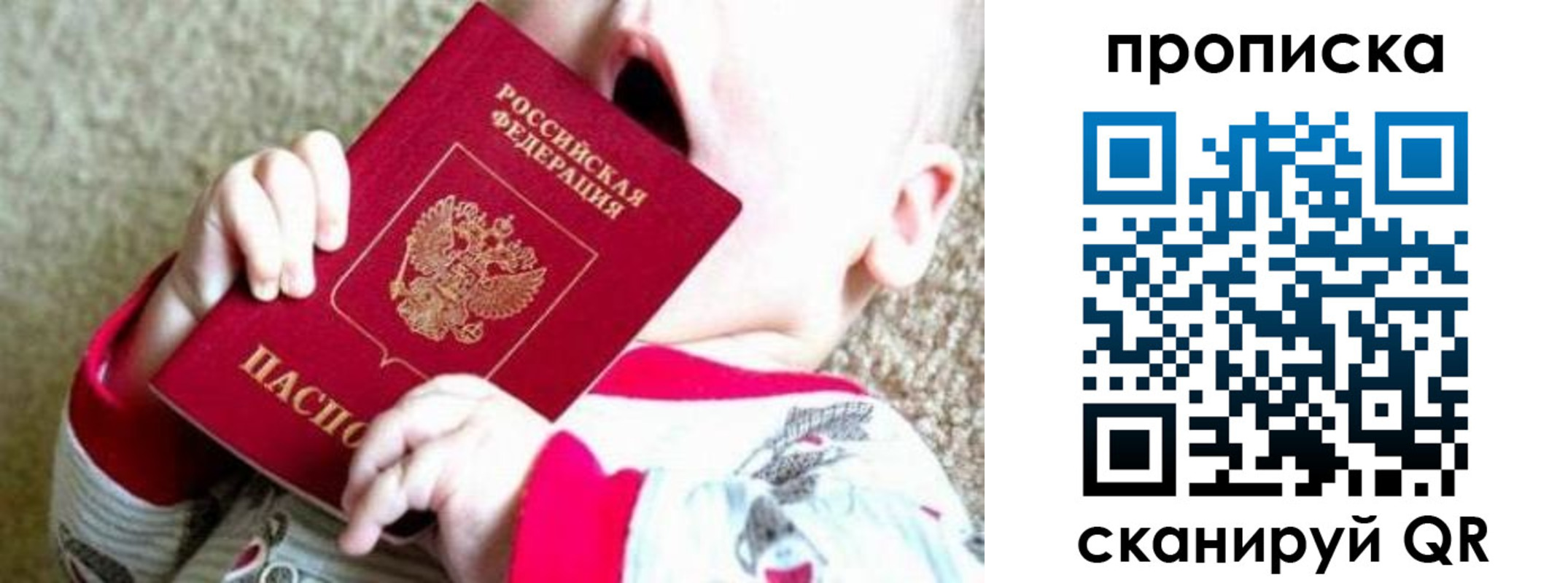 прописка законно в Нытве