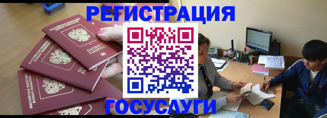 временная регистрация для всех в Нытве
