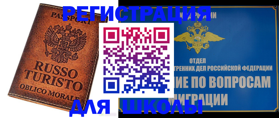 временная регистрация 2025 в Нытве