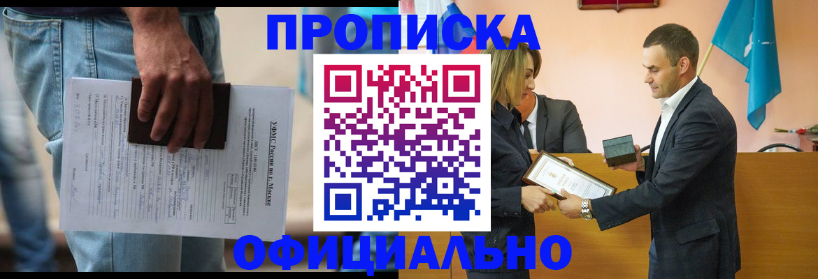 временная регистрация гарантия в Нытве