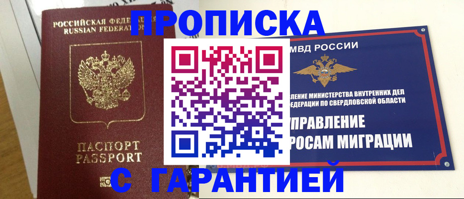 найти адрес прописки в Нытве