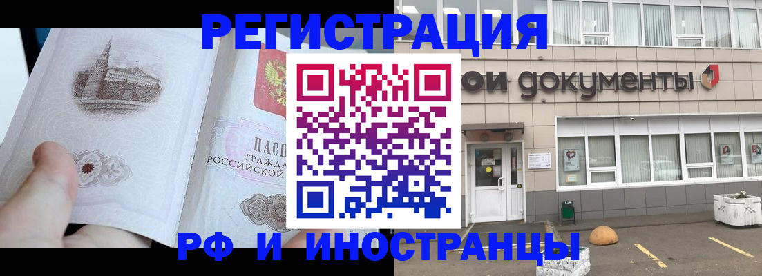 временная регистрация поиск в Нытве