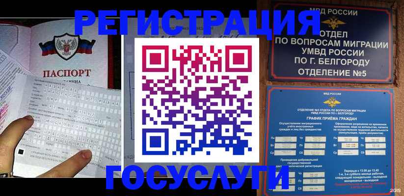 временная регистрация в квартире в Нытве
