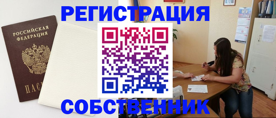 временная регистрация недорого в Нытве